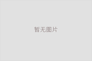 雷達液位計